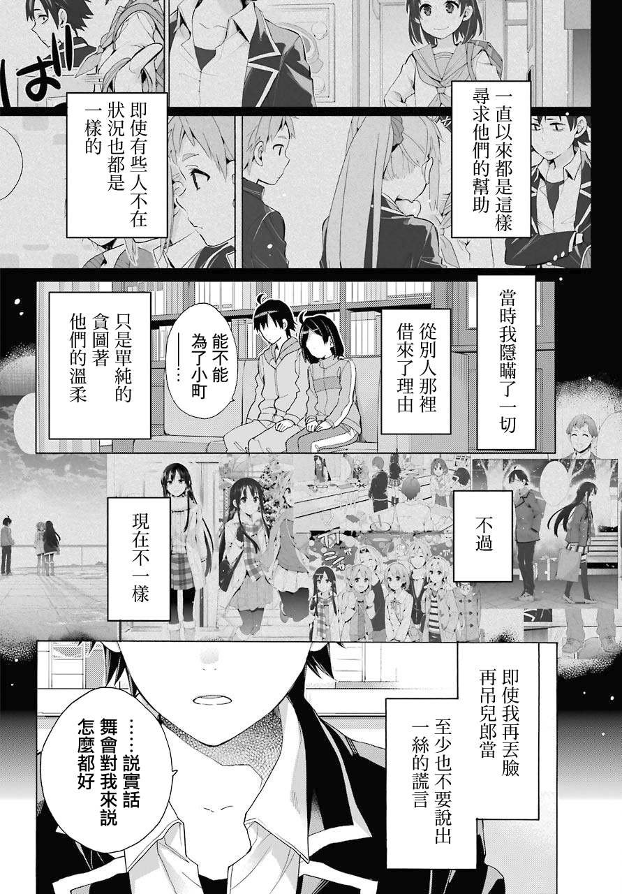第83话