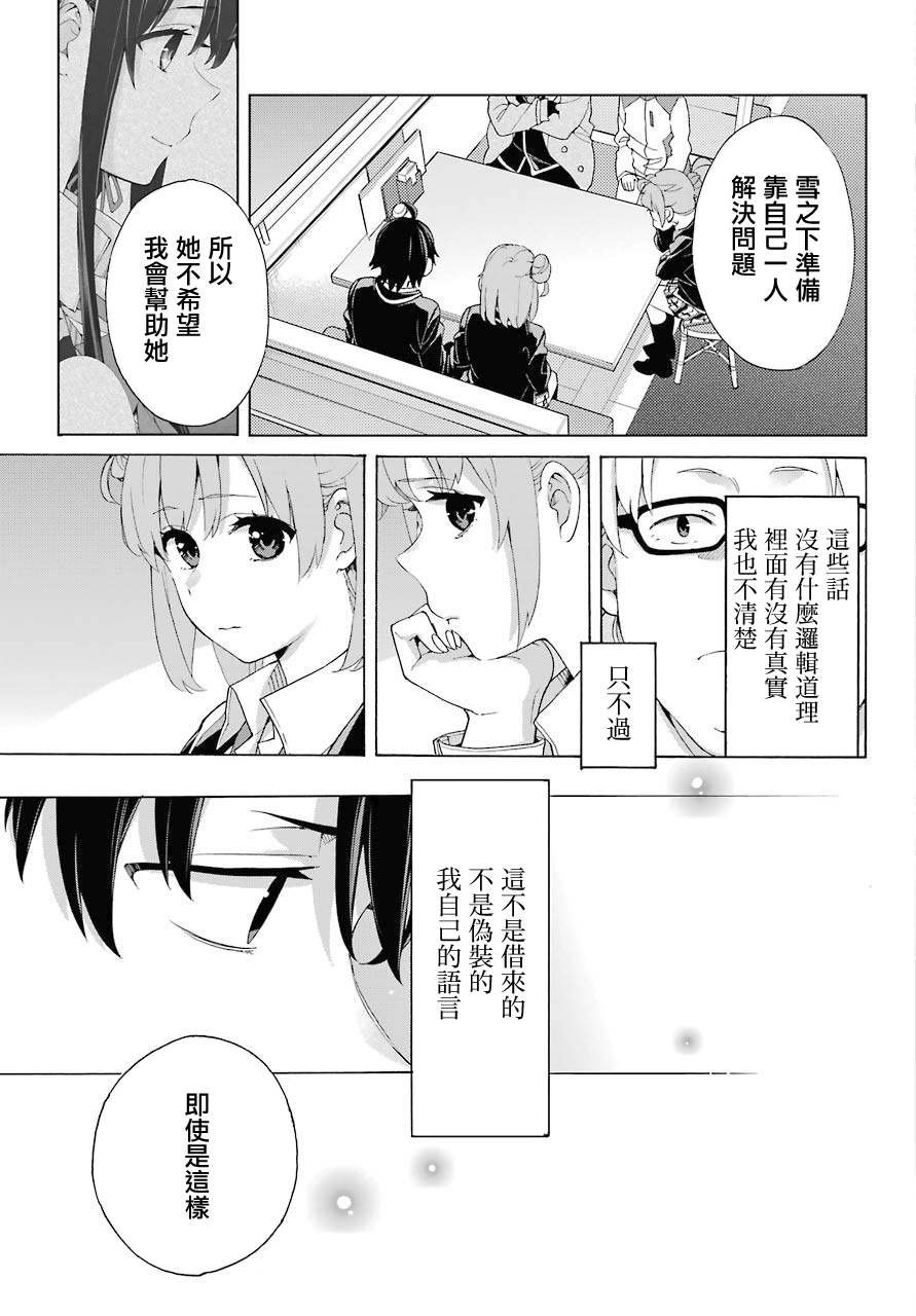 第83话
