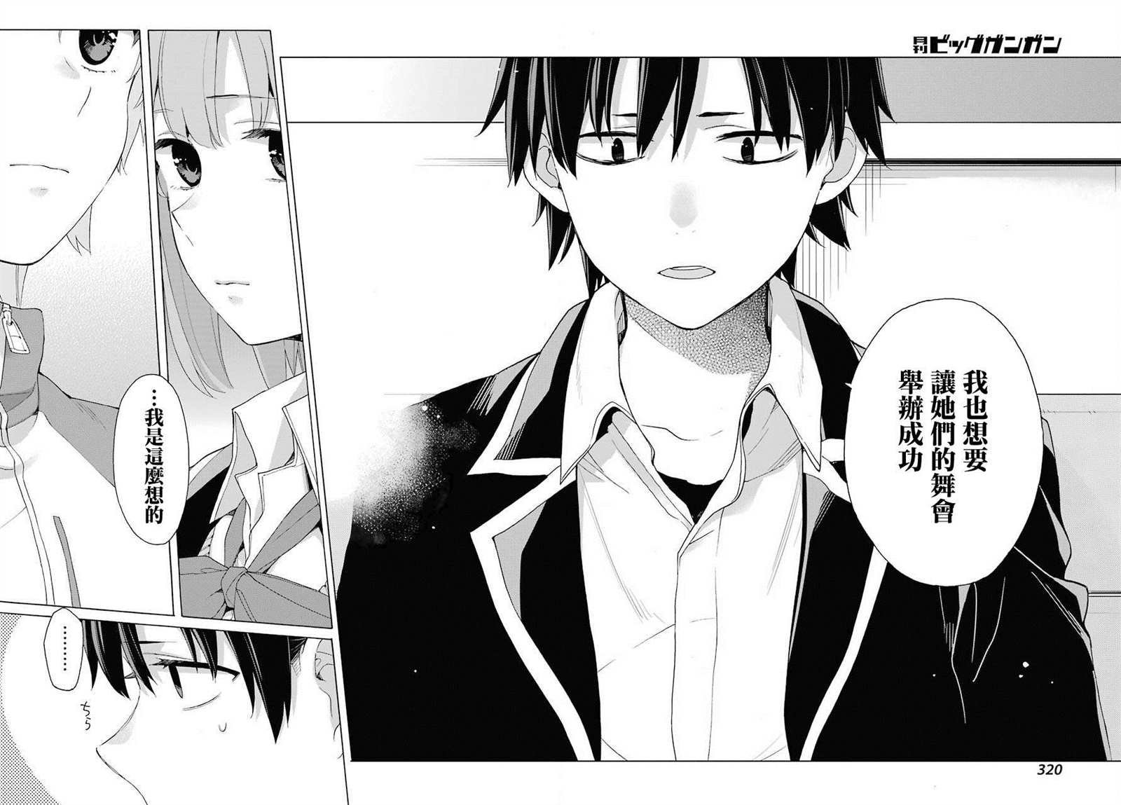 第83话