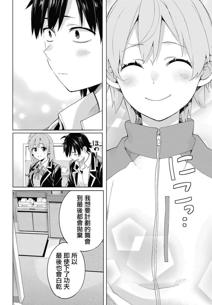第83话
