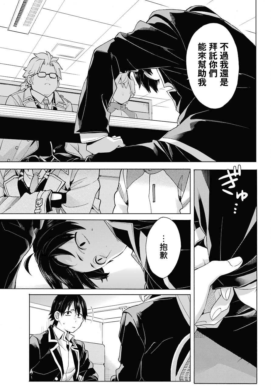 第83话