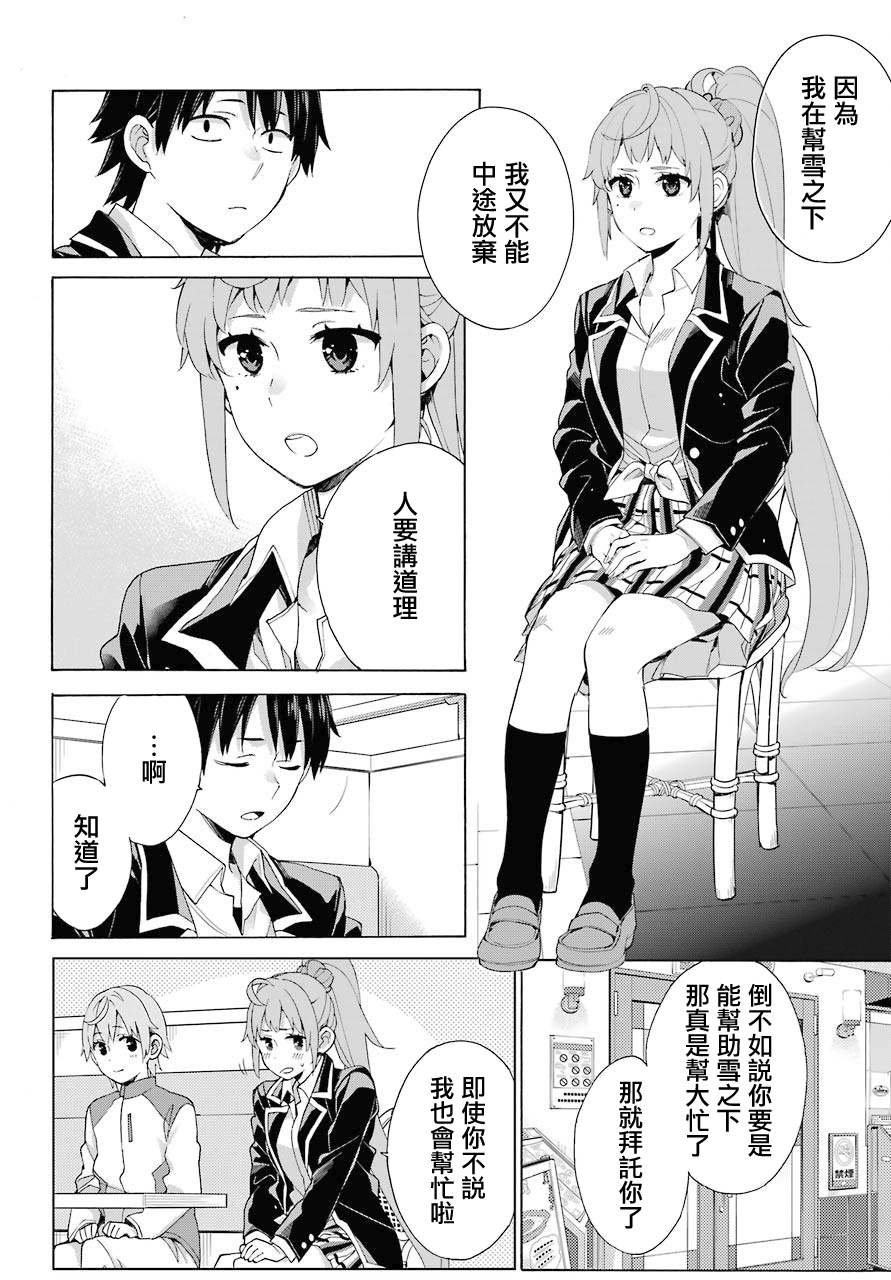 第83话