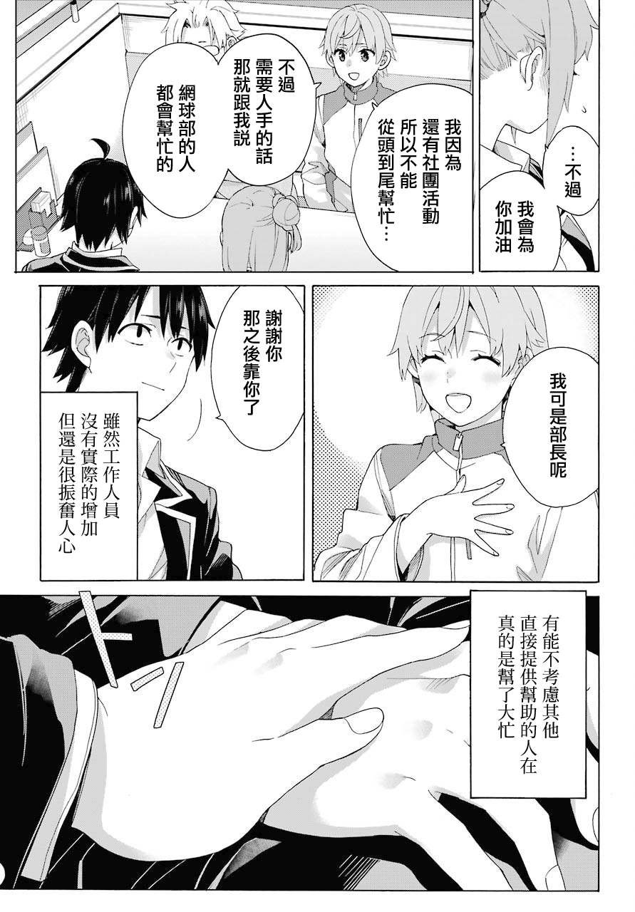 第83话