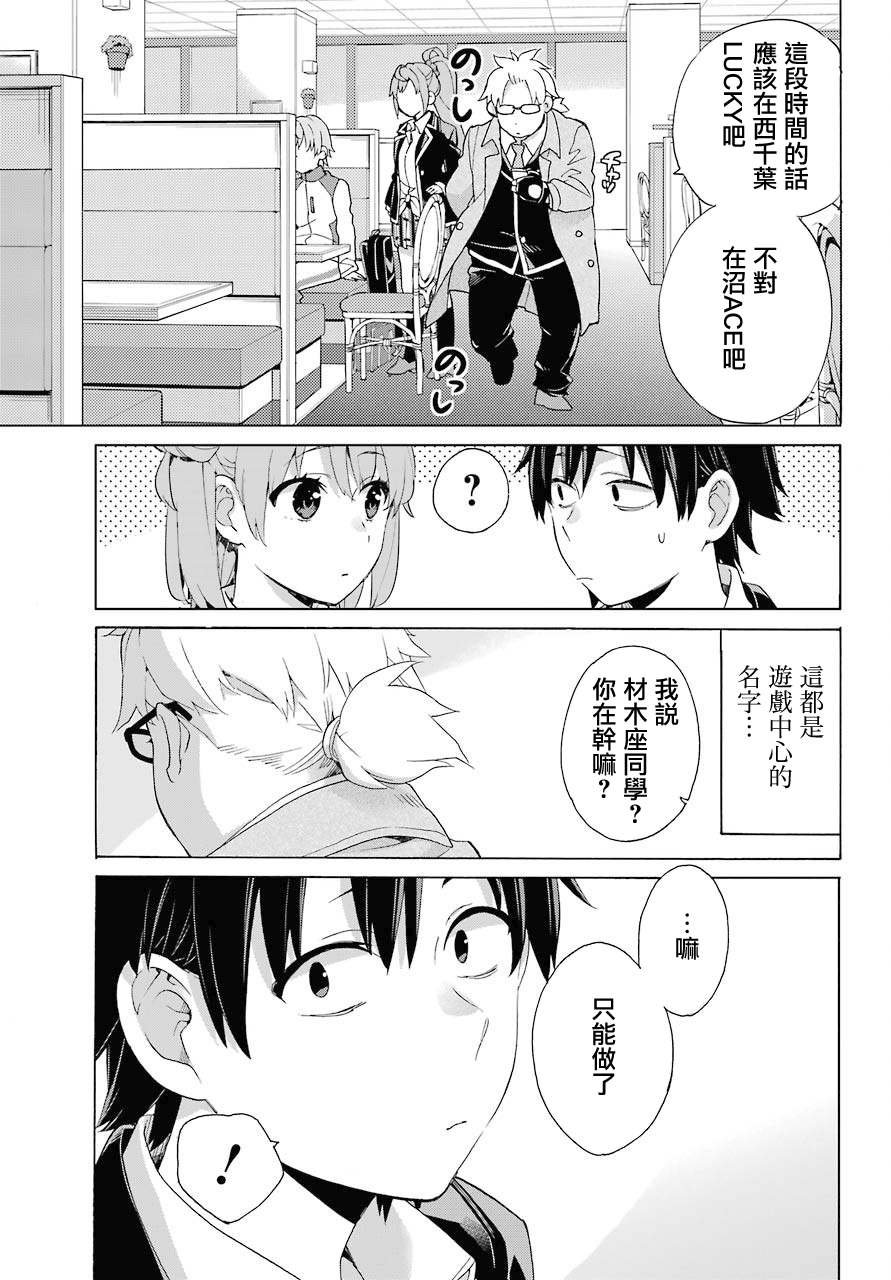 第83话