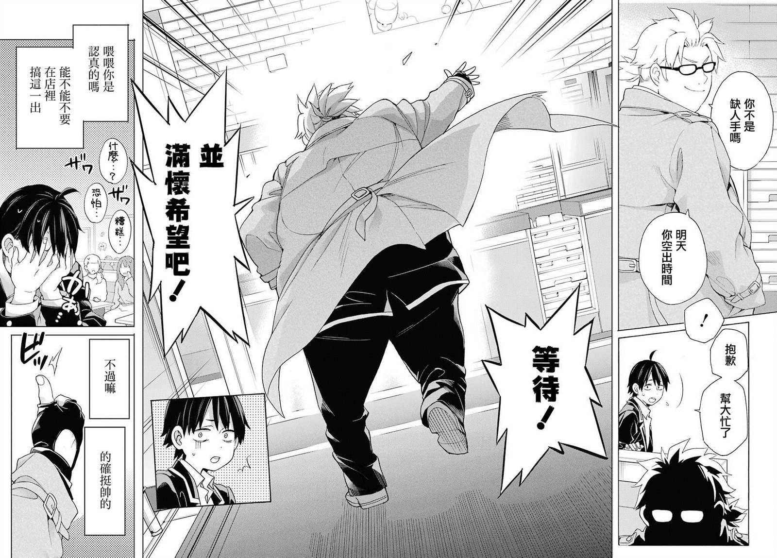 第83话