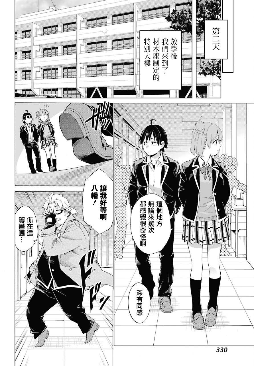 第83话