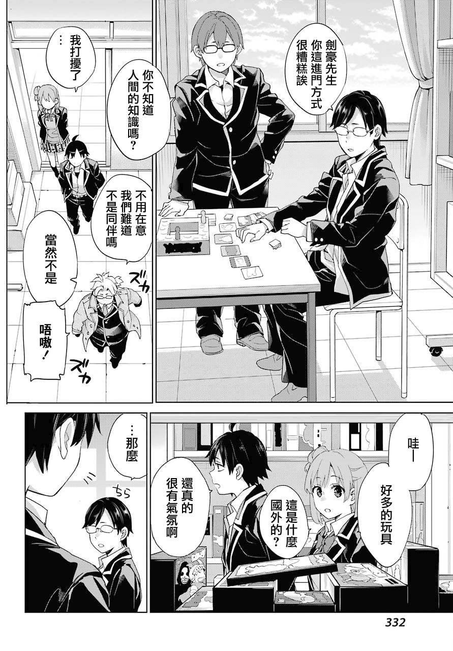 第83话