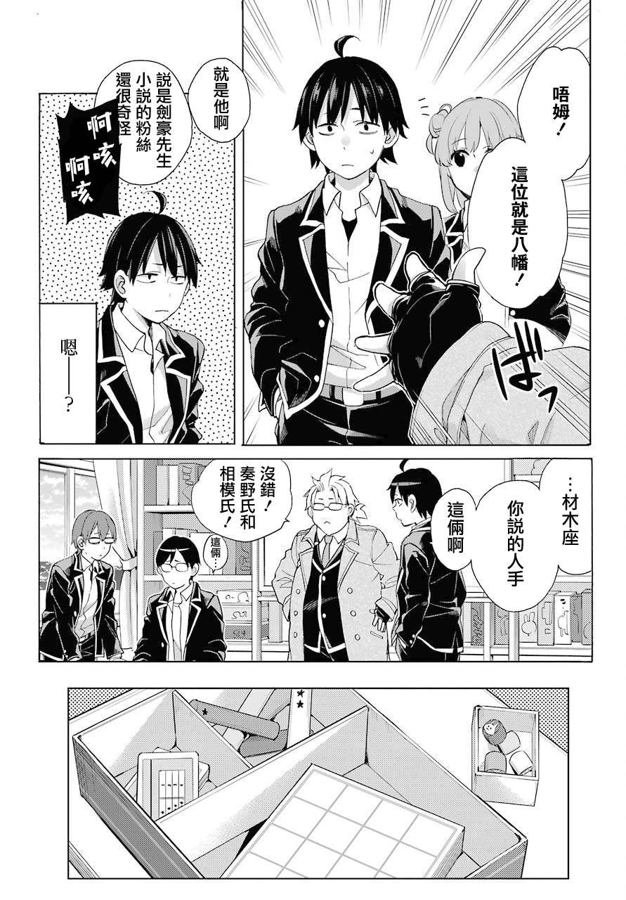 第83话