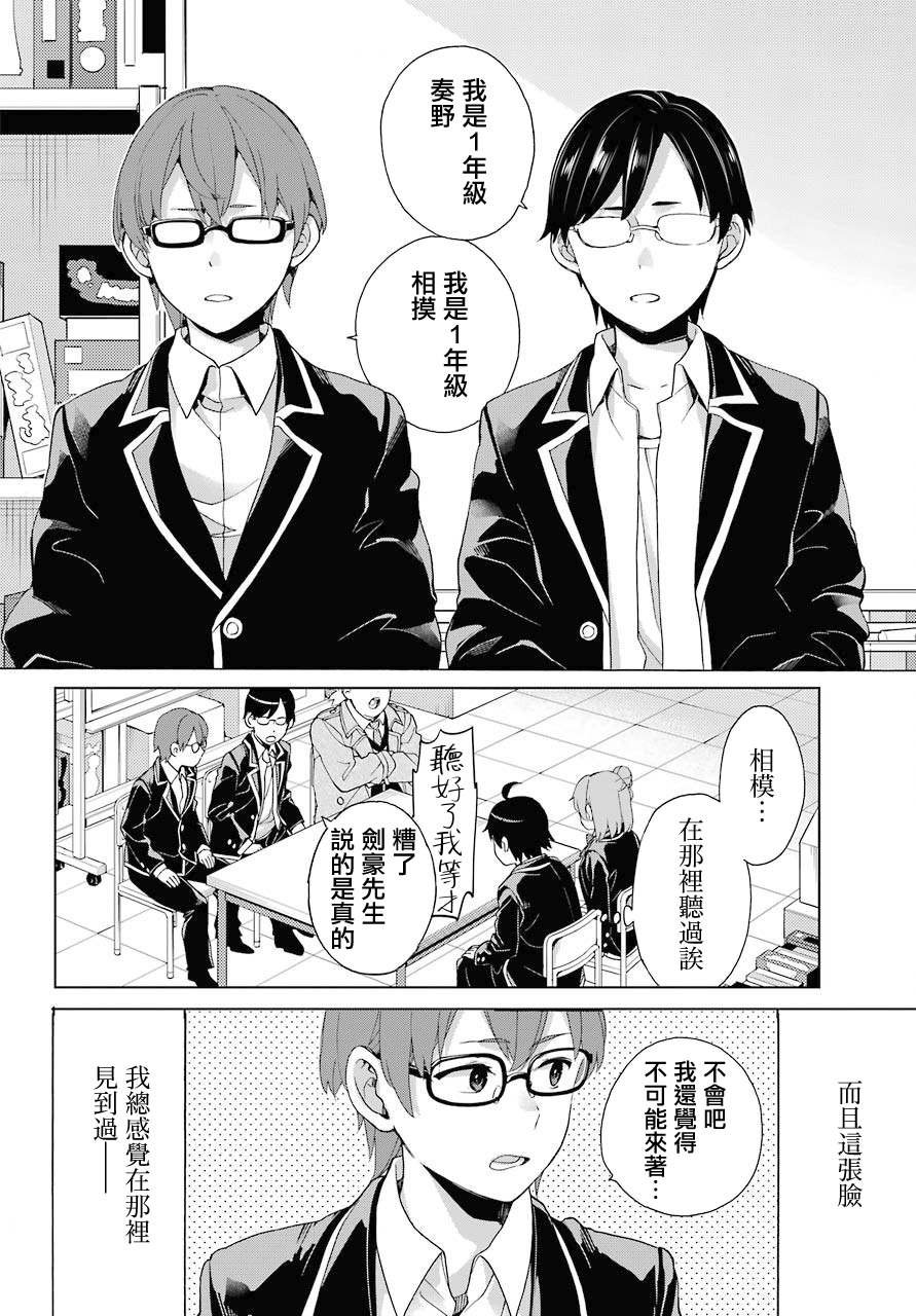 第83话