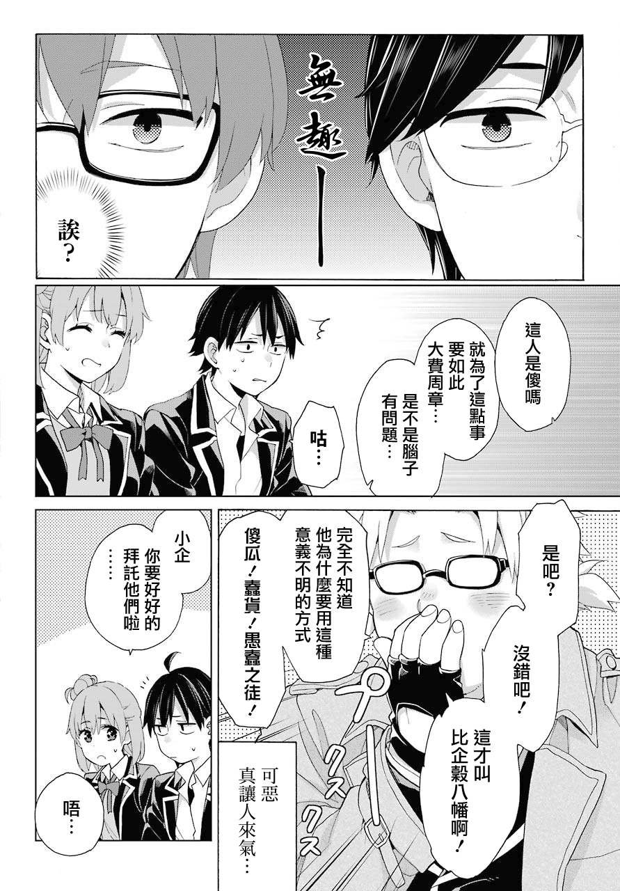 第83话