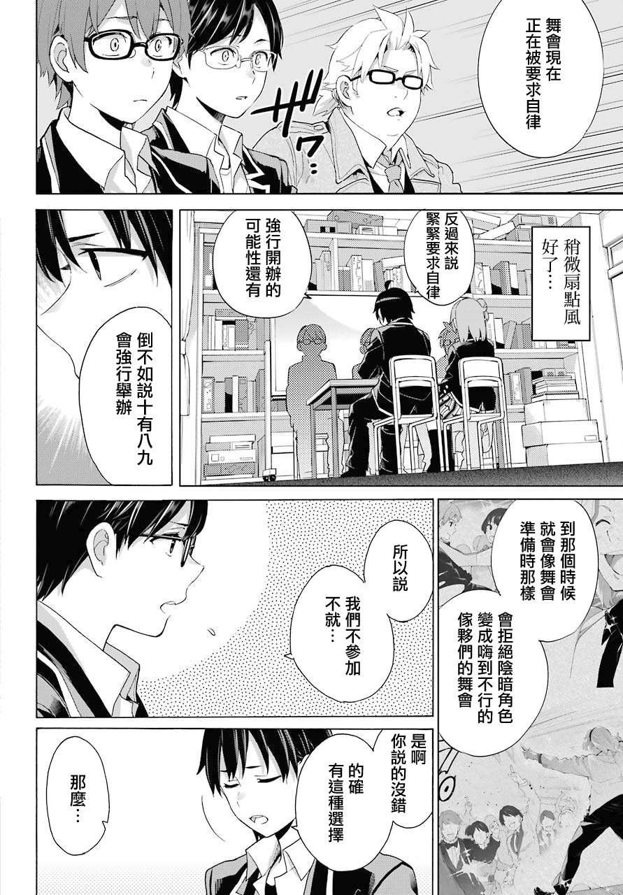 第83话