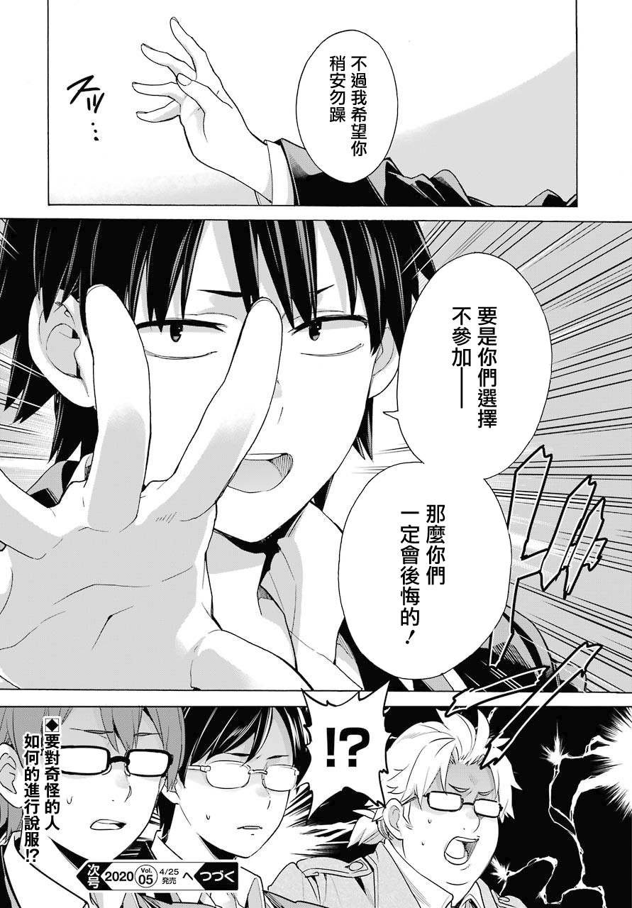 第83话
