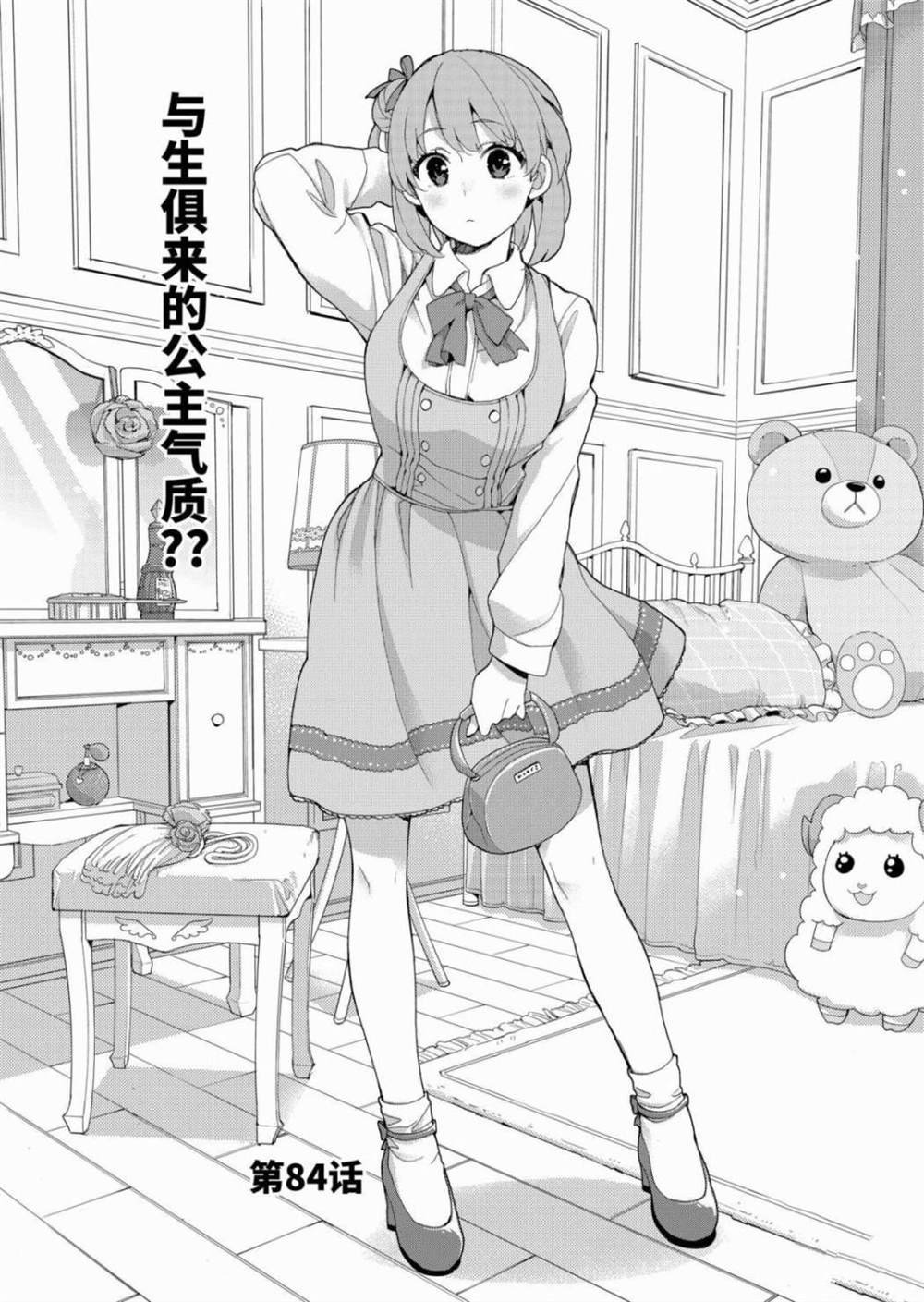 第84话