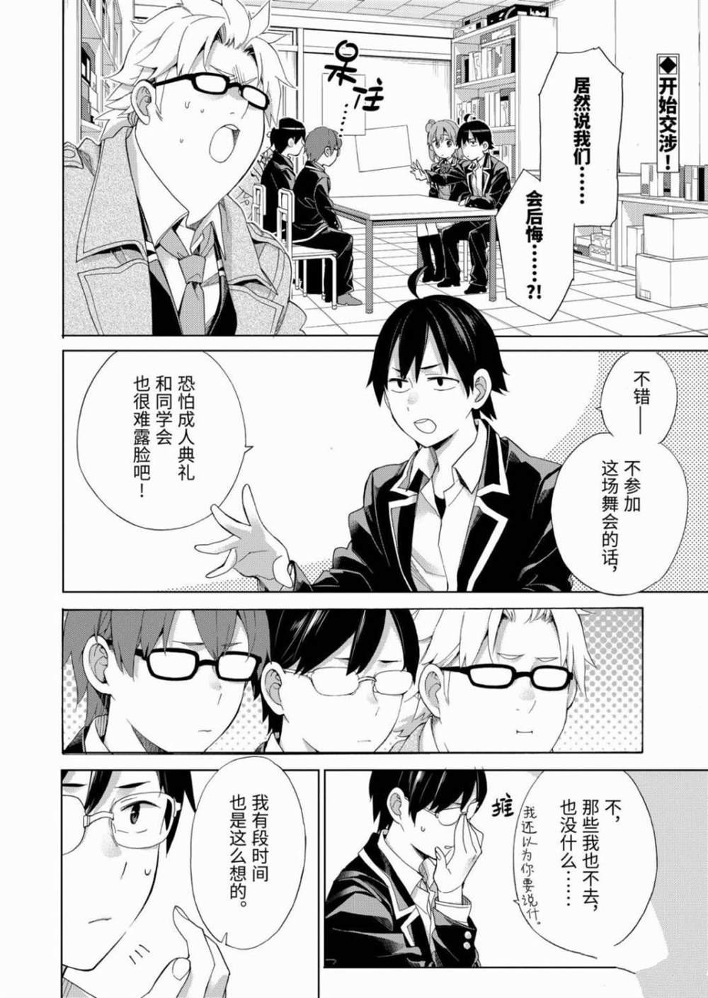 第84话