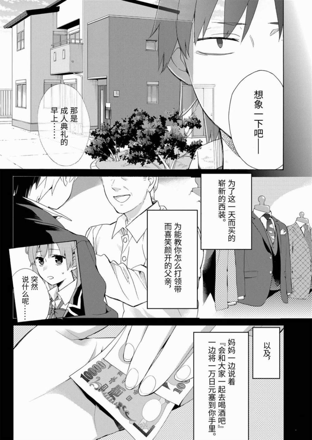 第84话