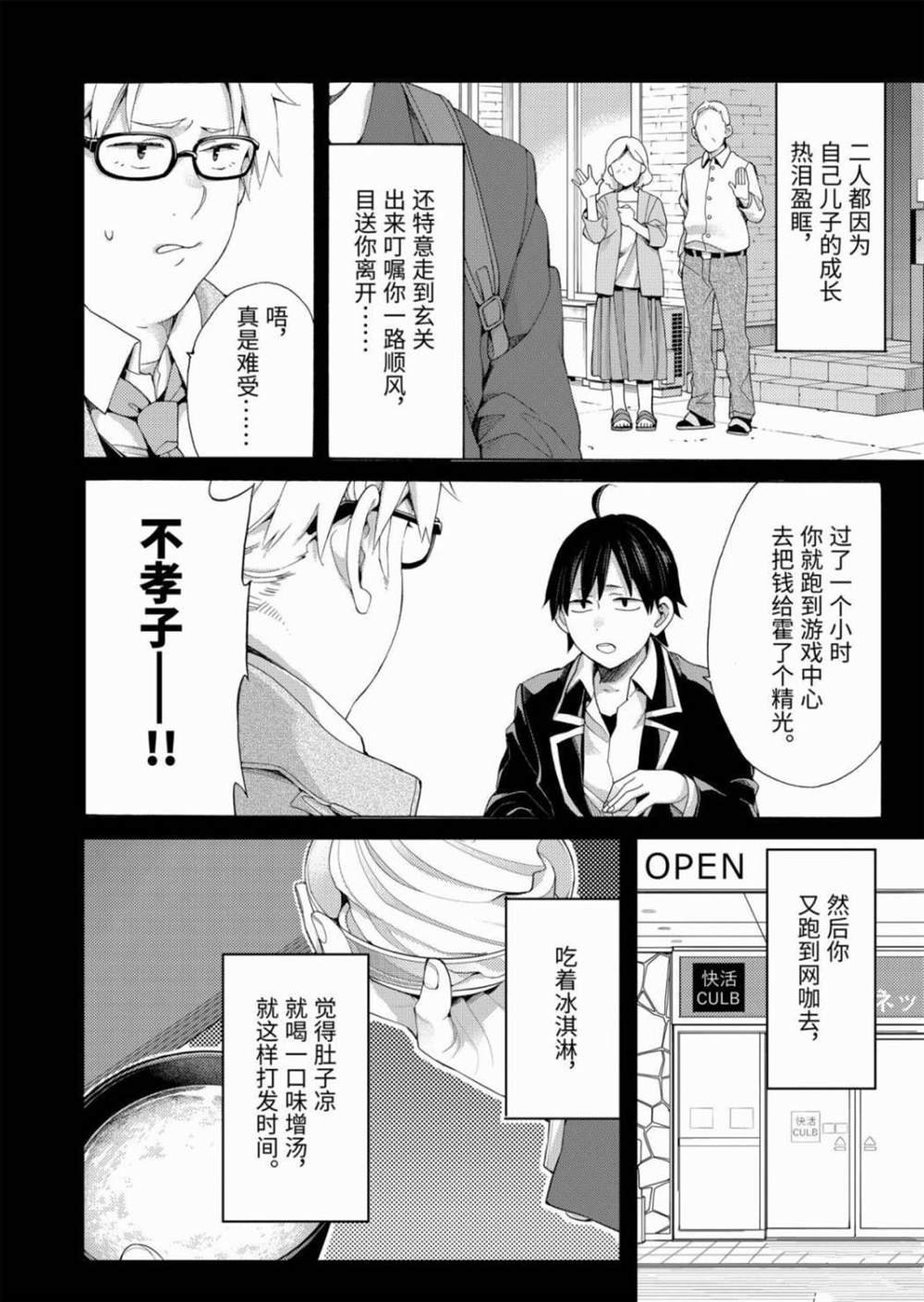 第84话