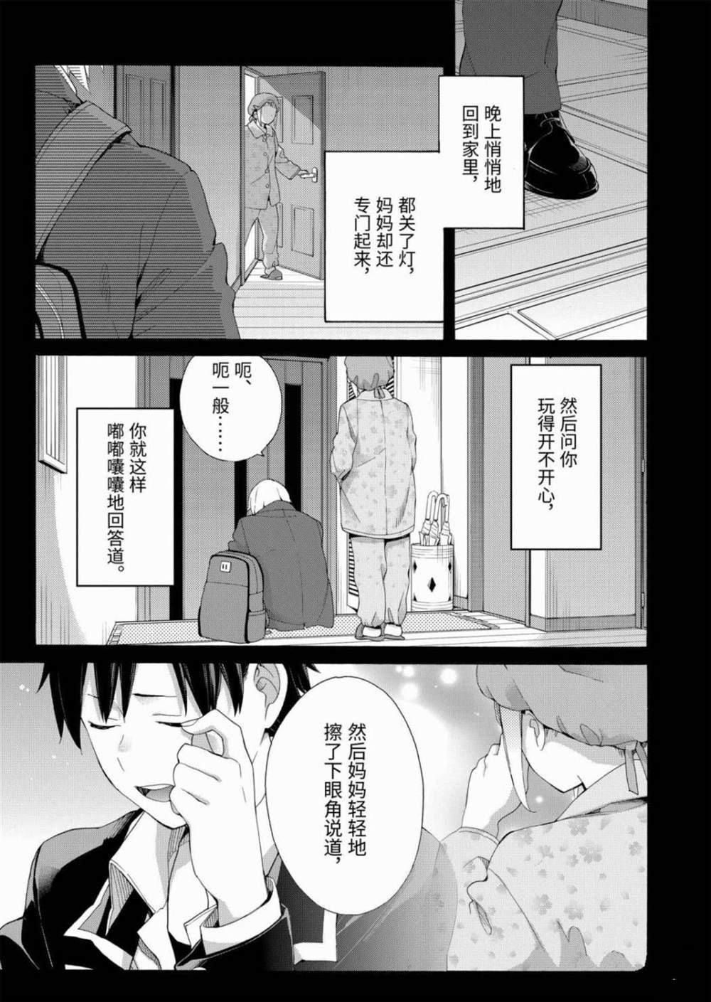 第84话