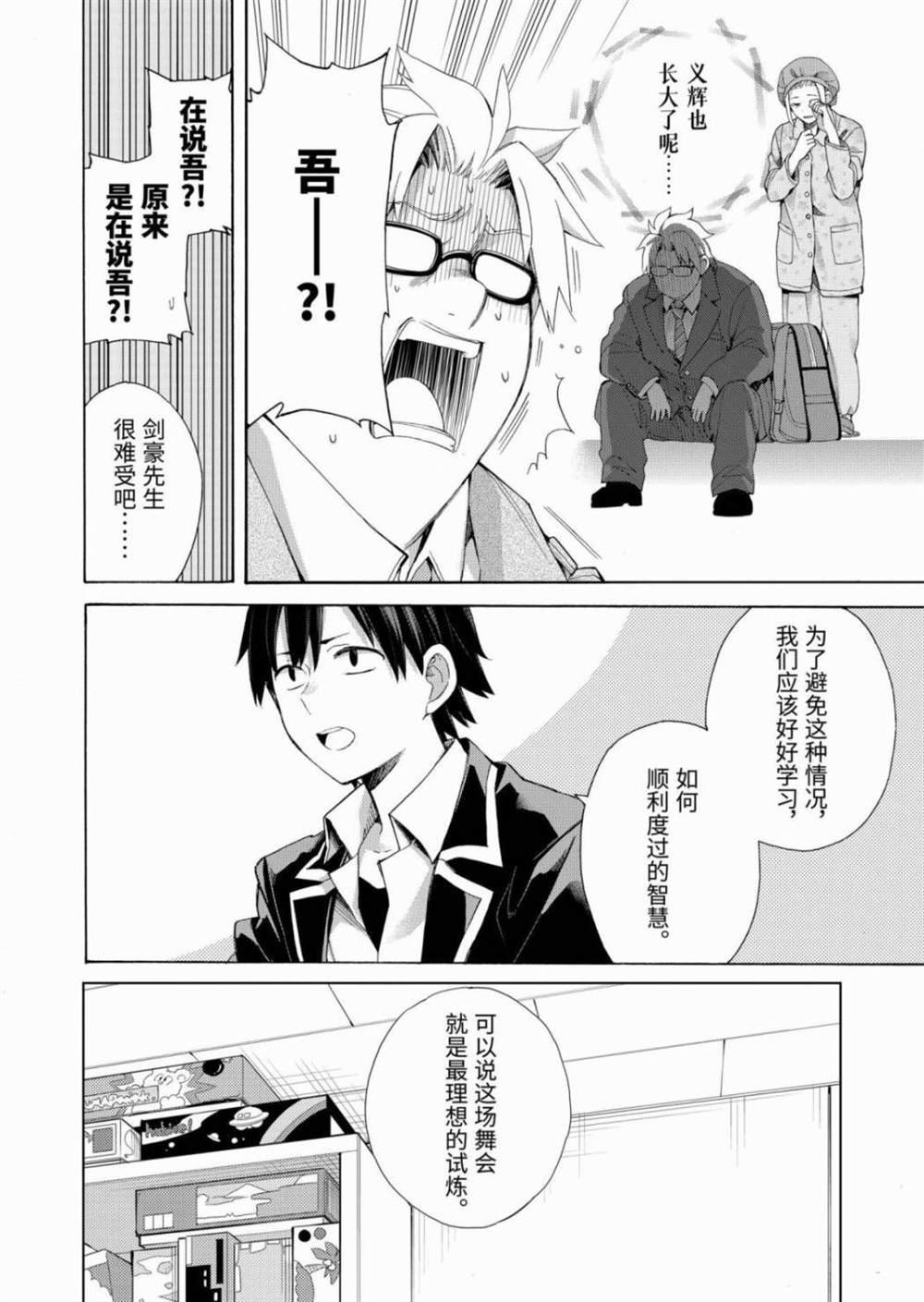 第84话