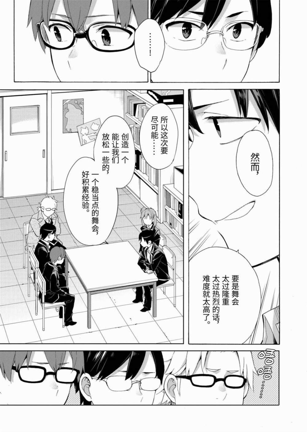 第84话