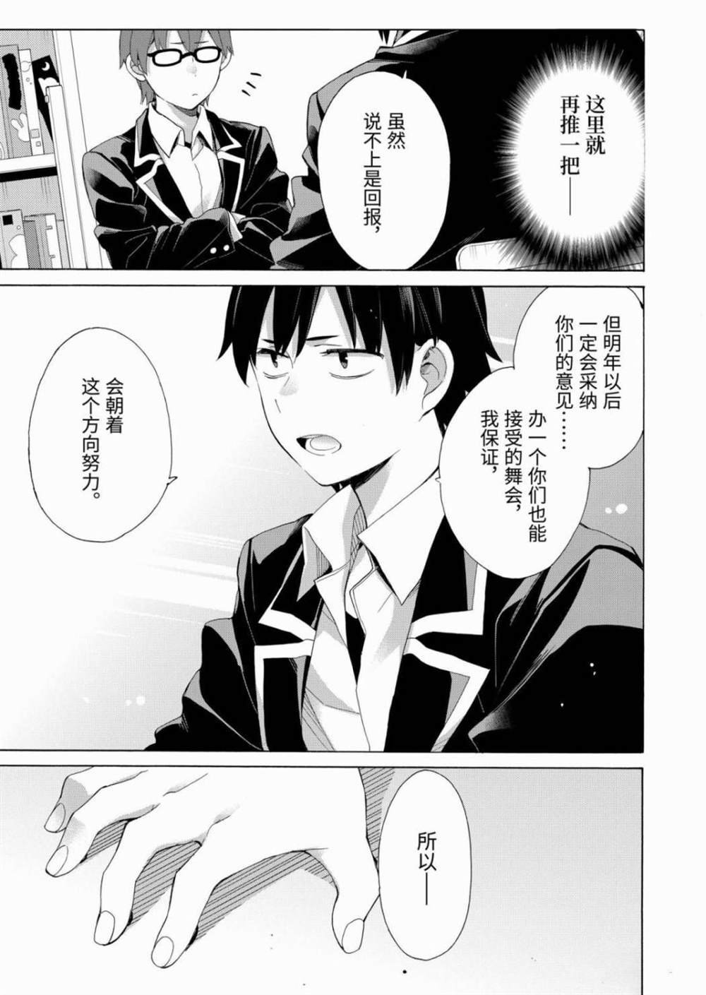 第84话
