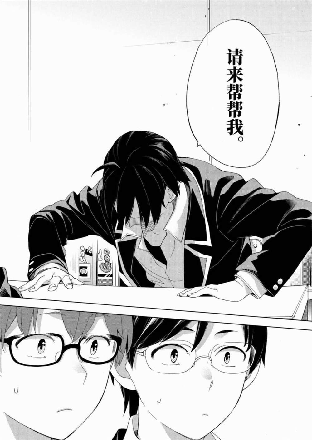 第84话