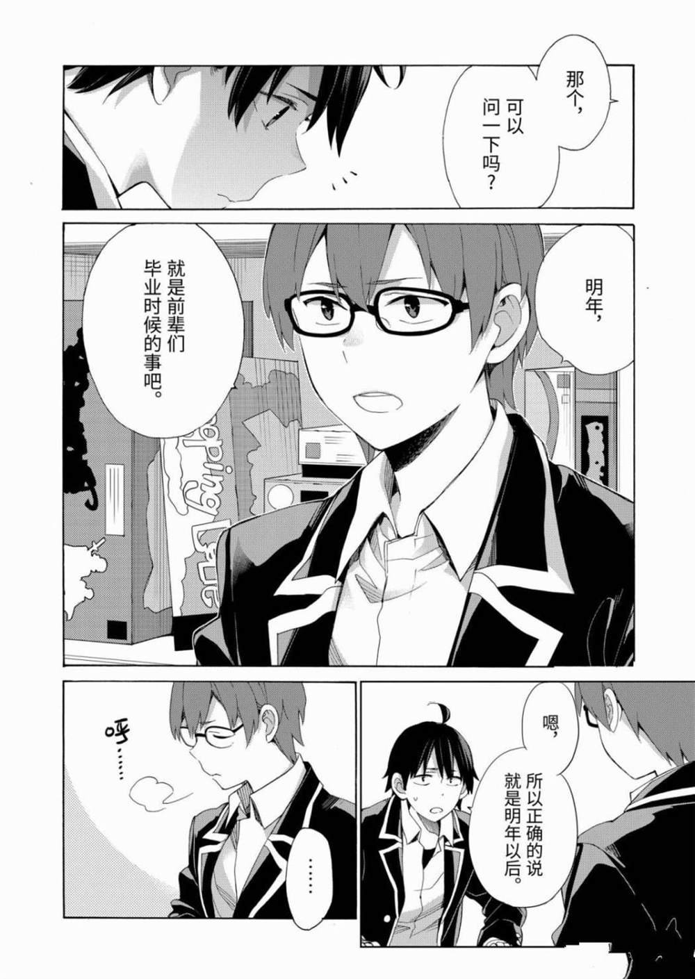 第84话