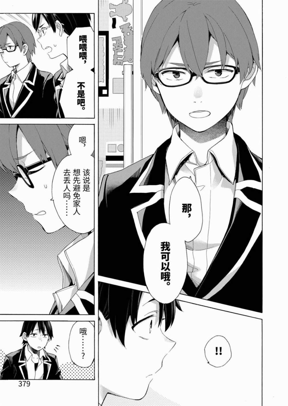 第84话