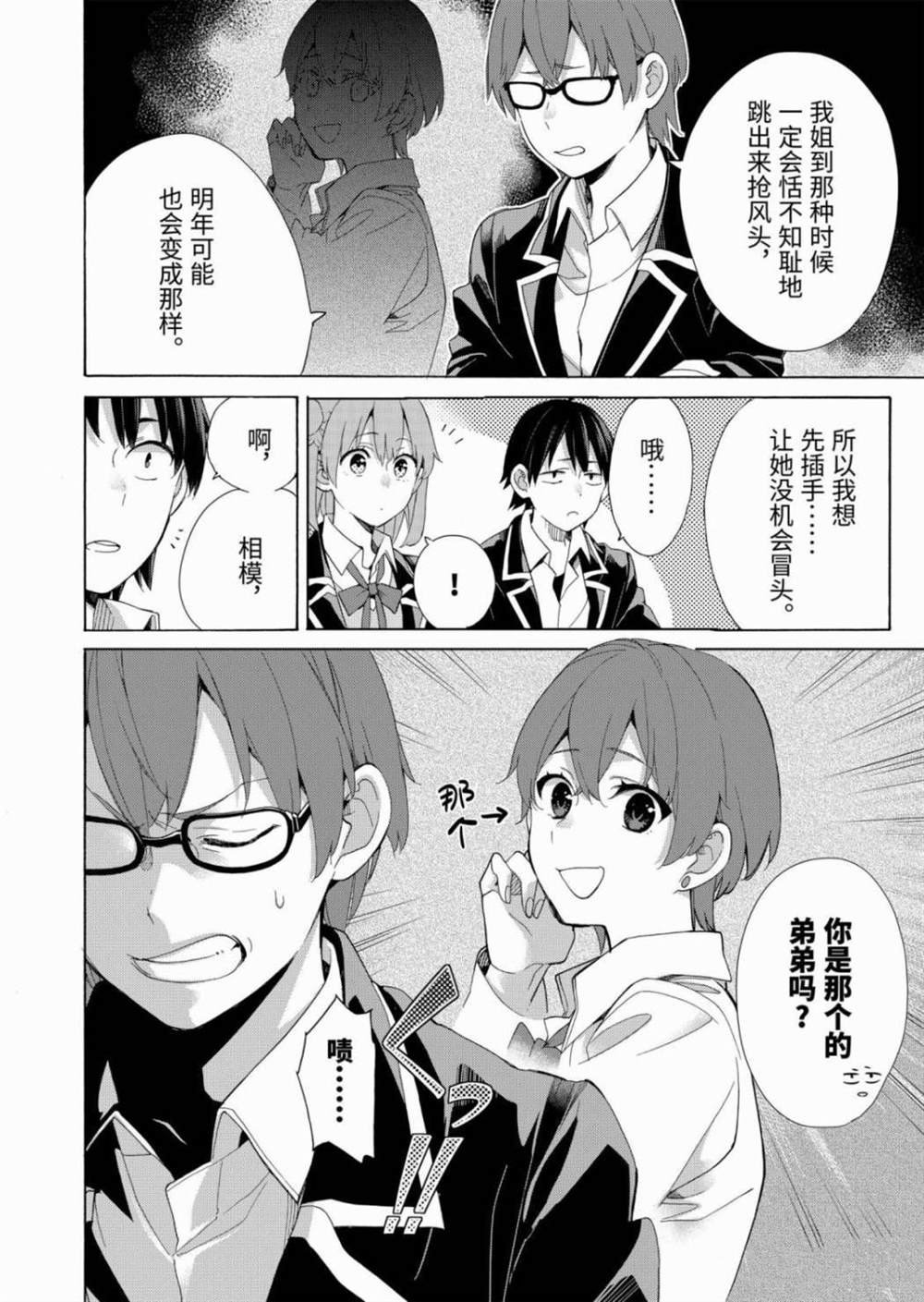 第84话