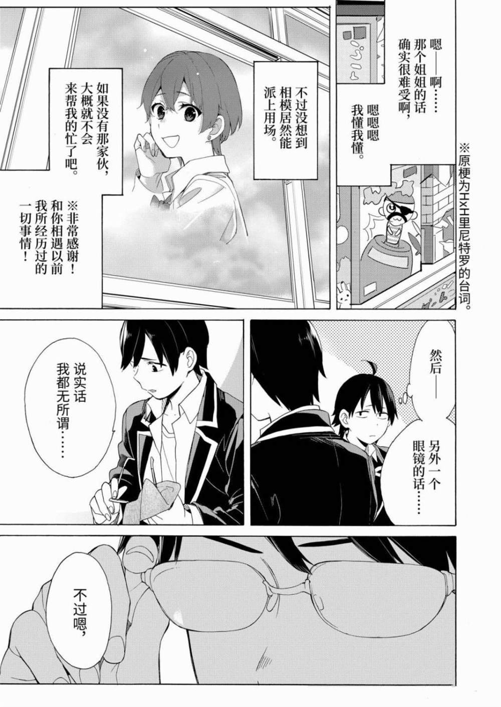 第84话
