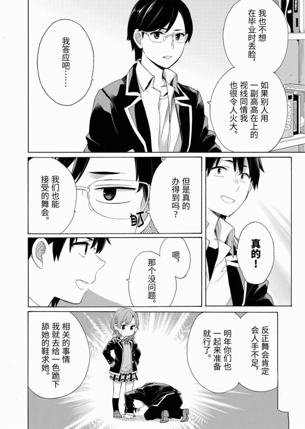 第84话