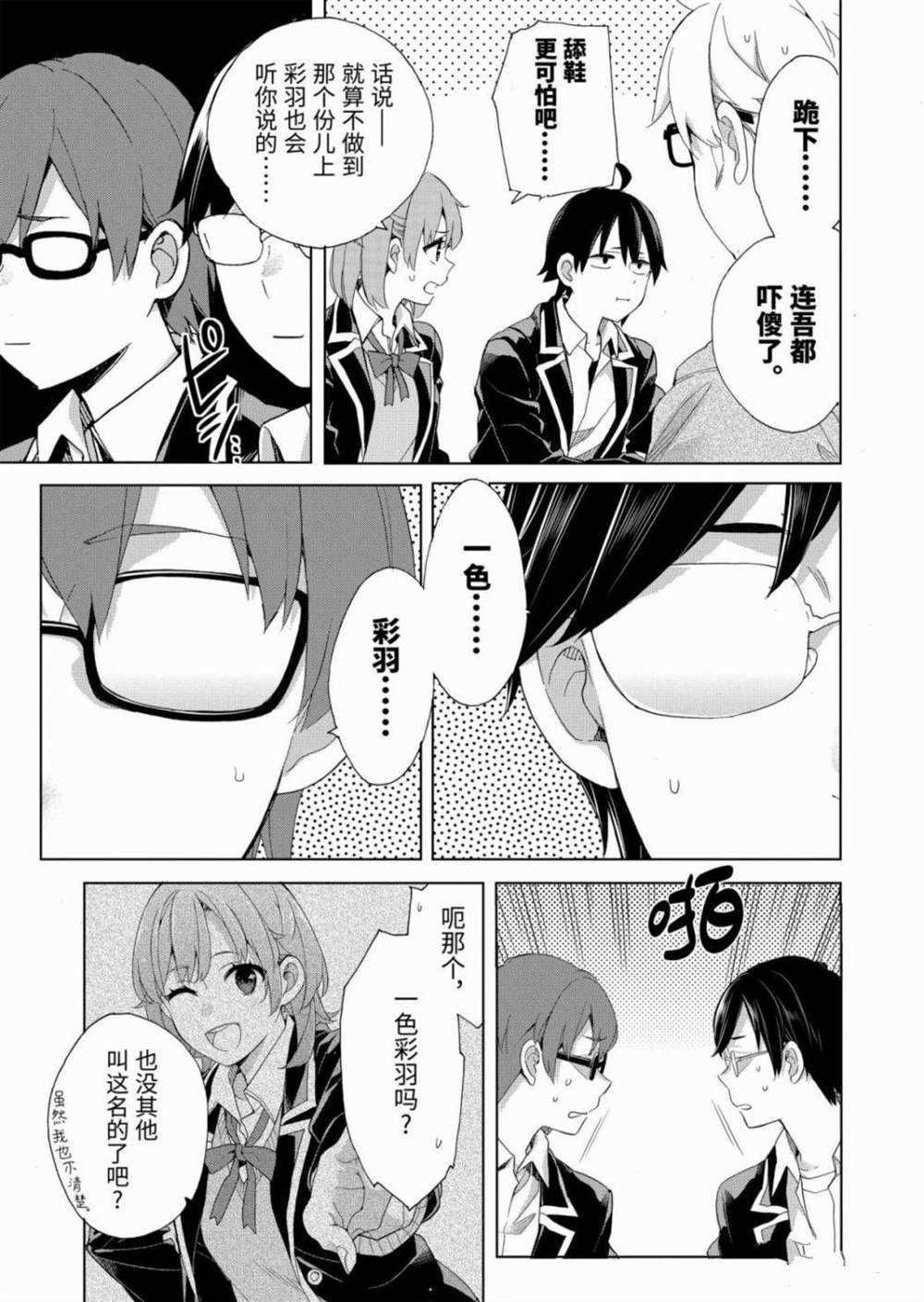 第84话
