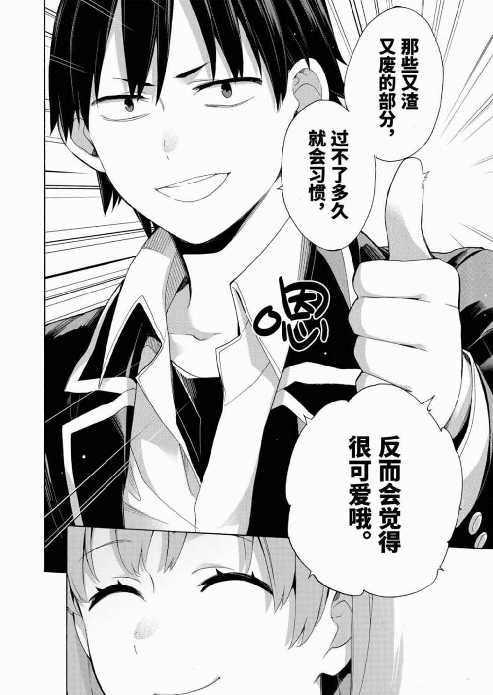 第84话