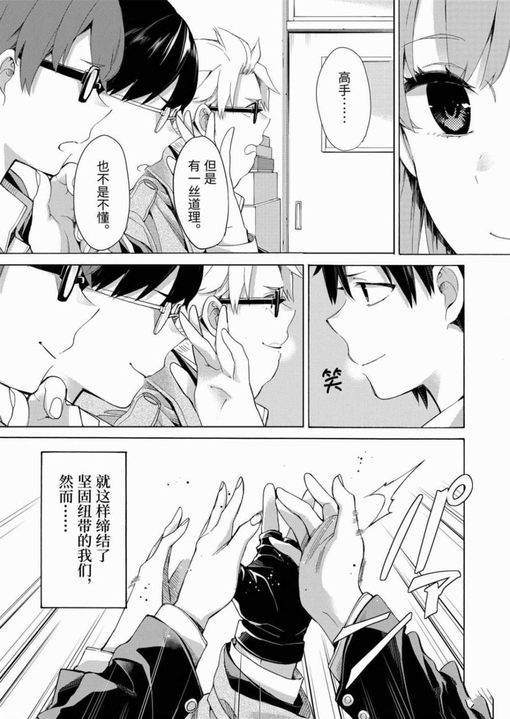 第84话