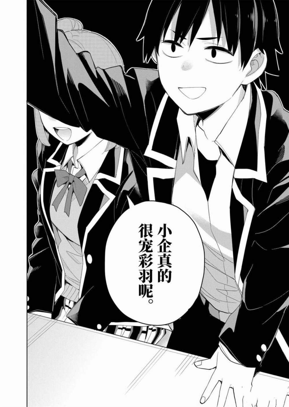 第84话