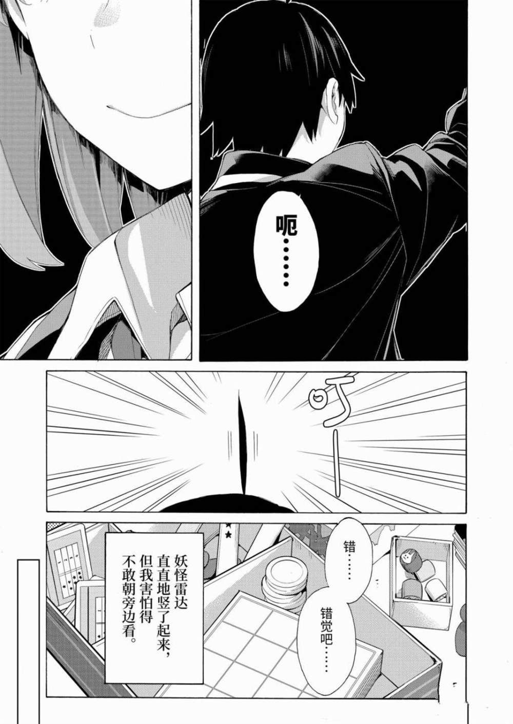 第84话