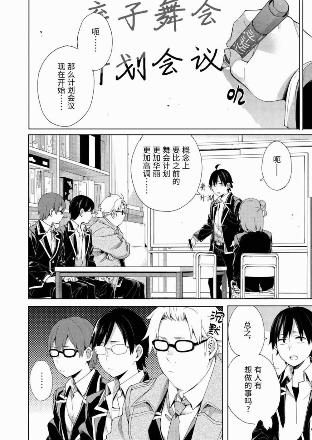 第84话