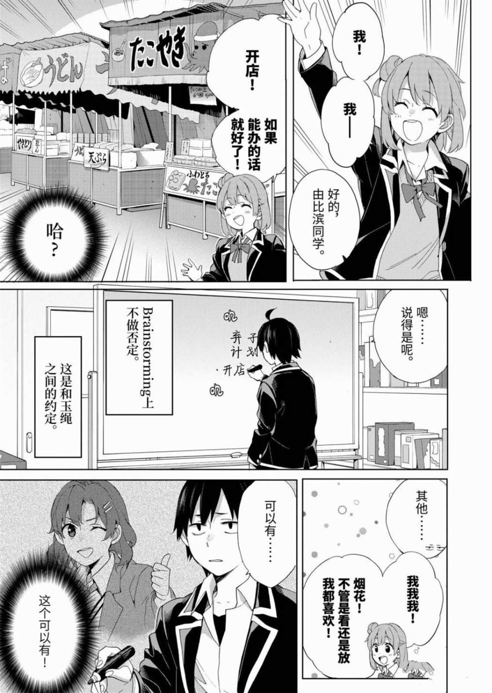 第84话