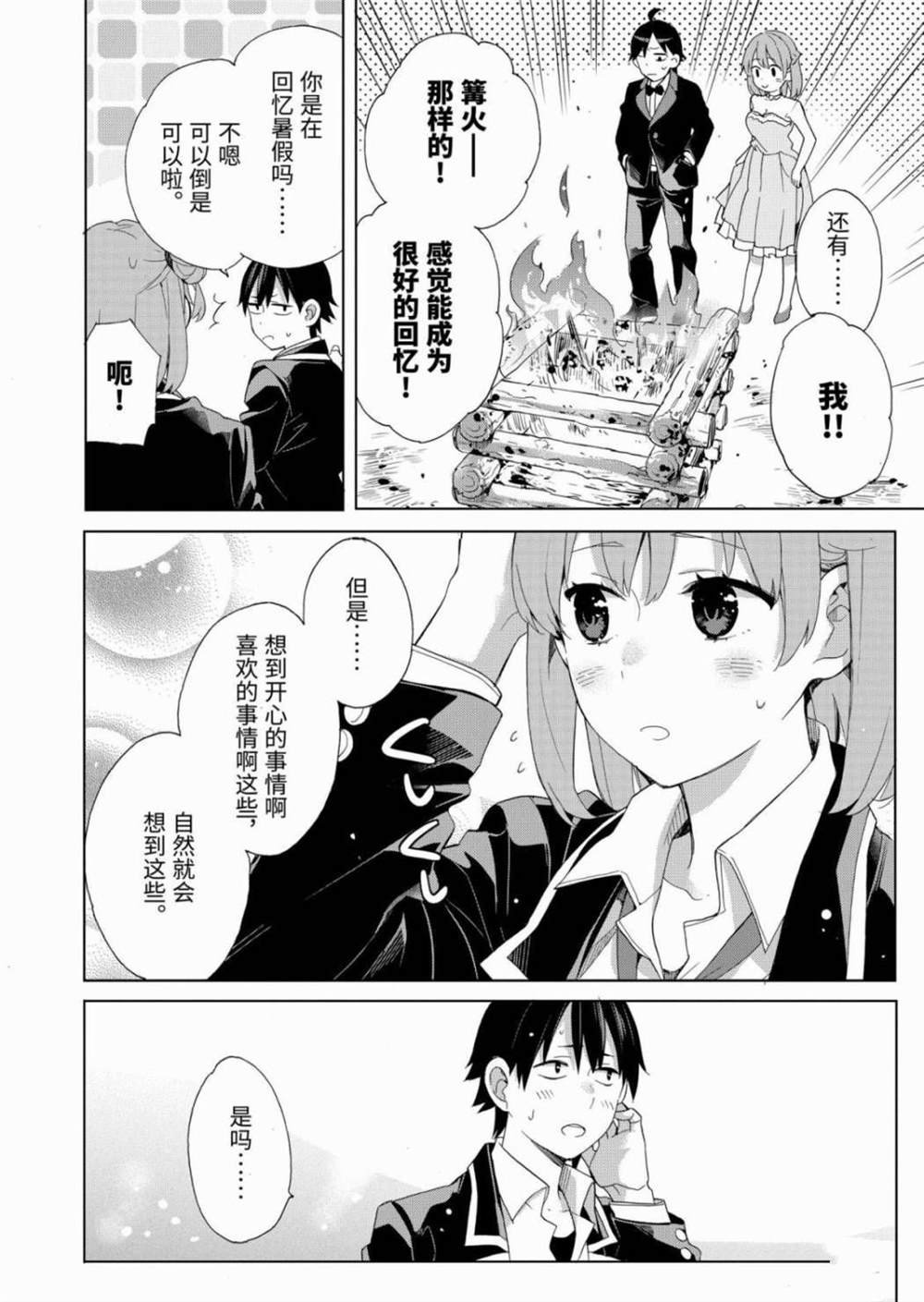 第84话
