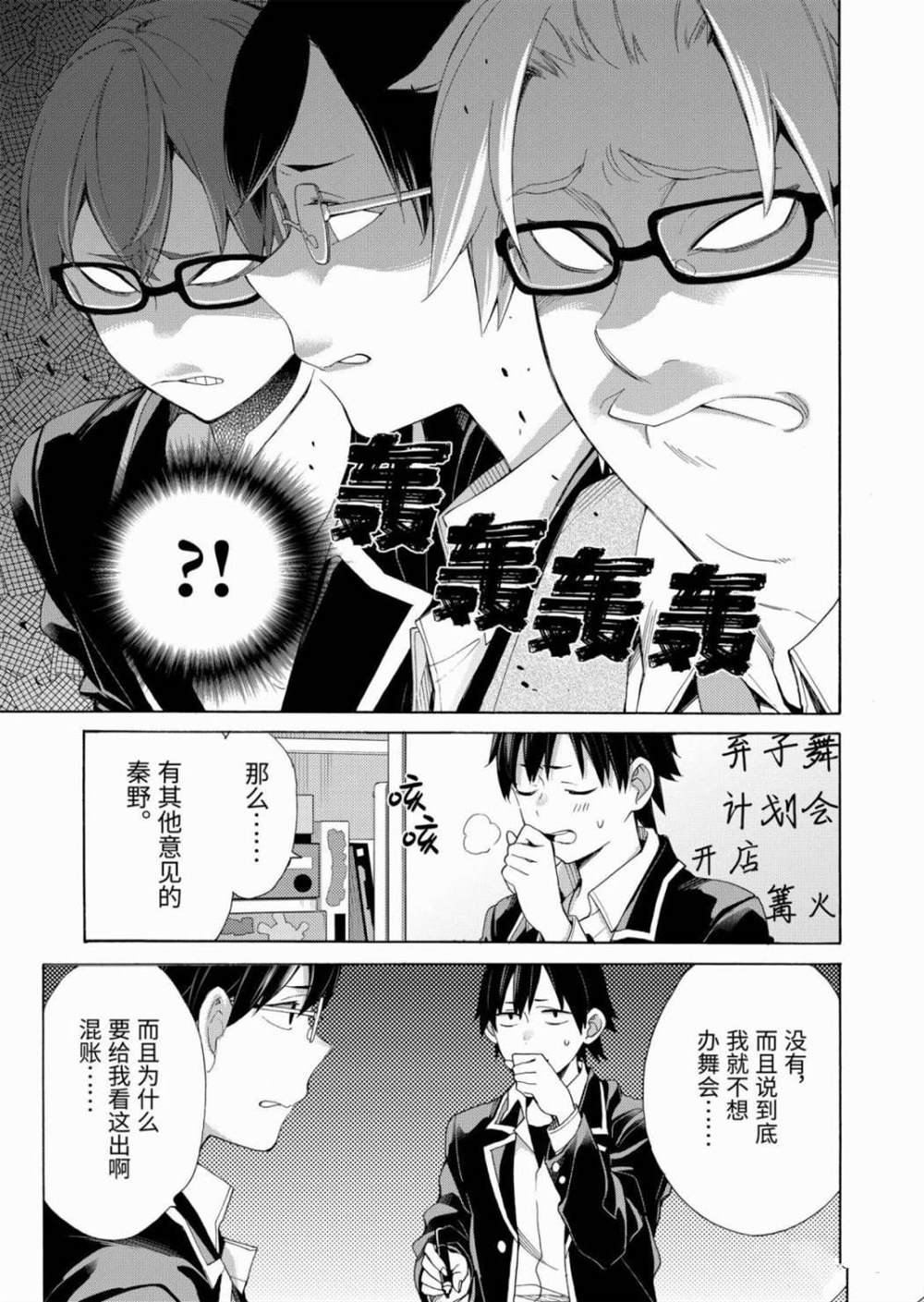 第84话