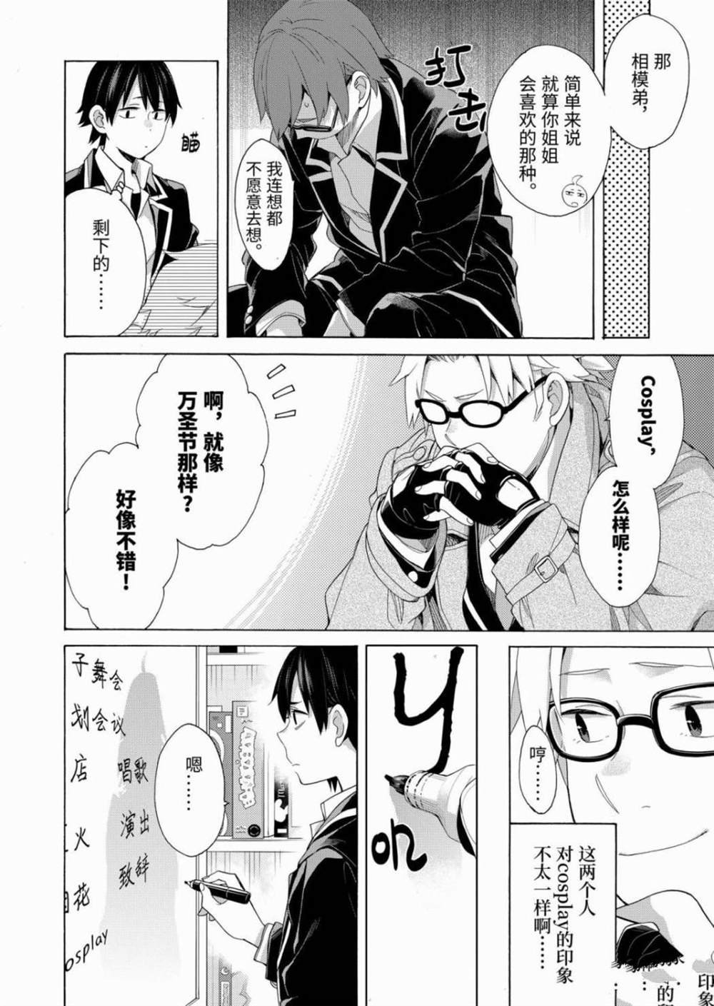 第84话