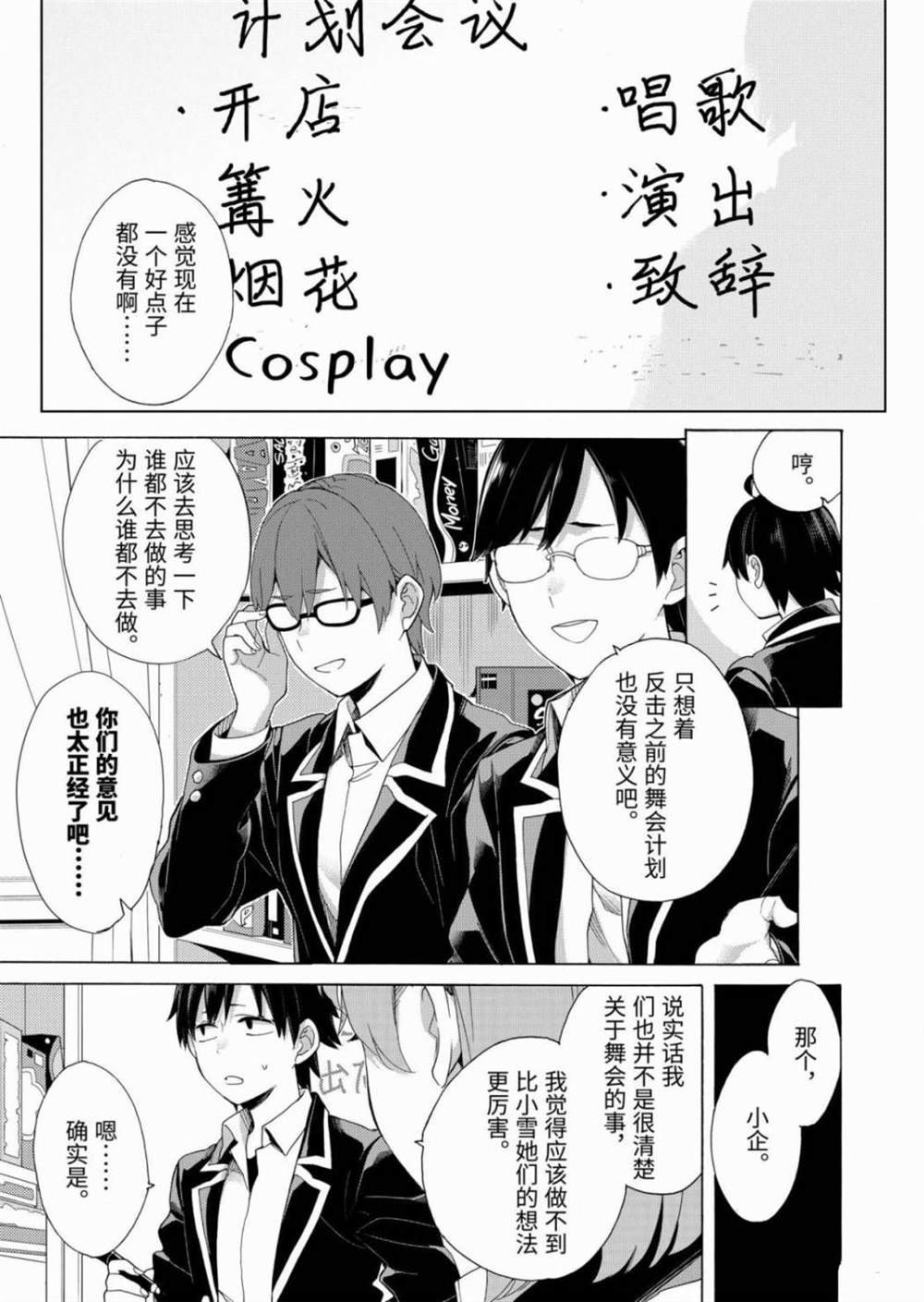 第84话