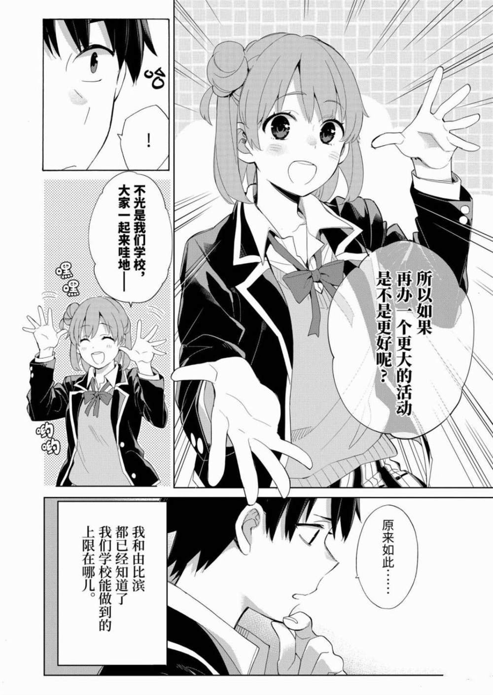 第84话