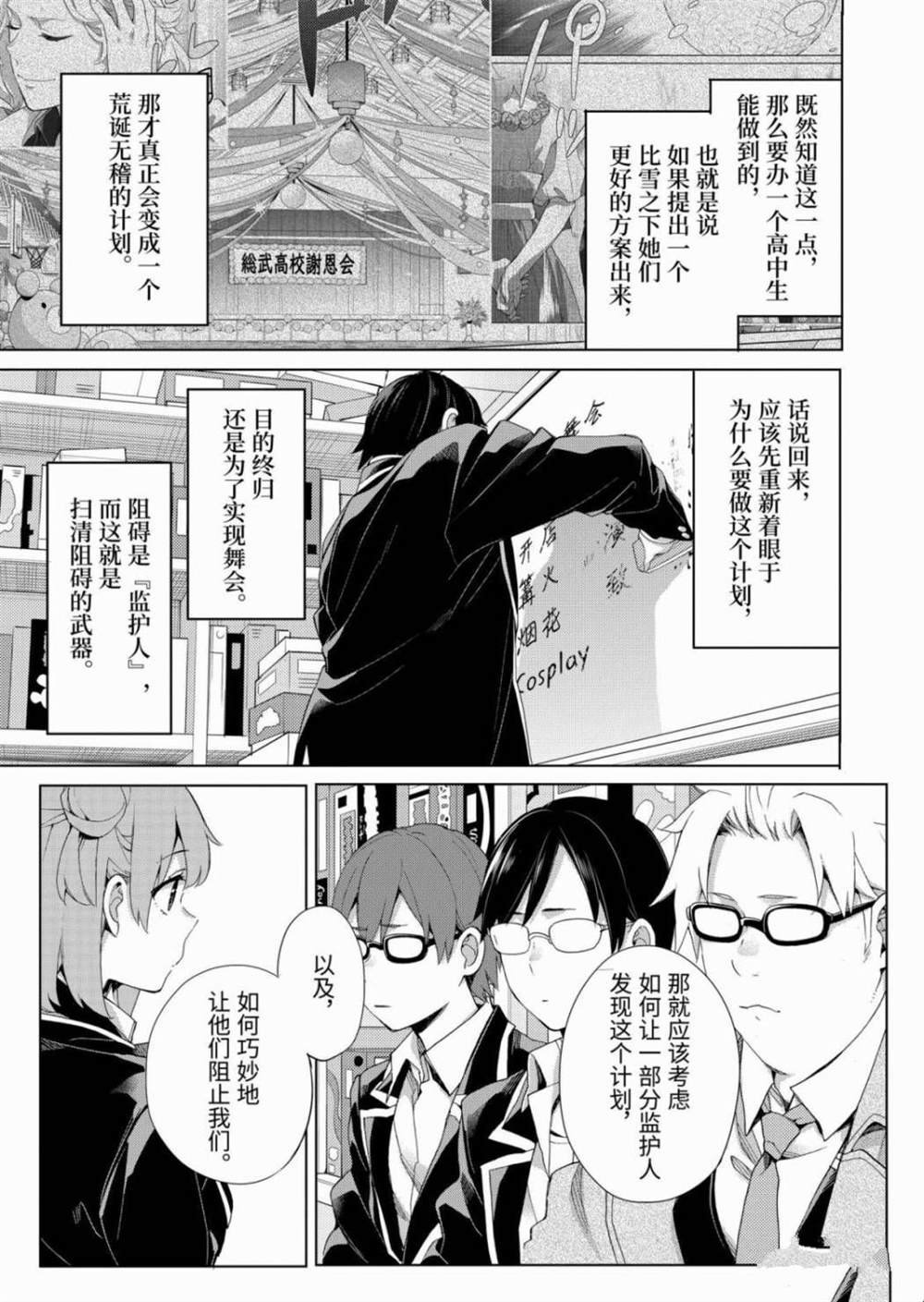 第84话