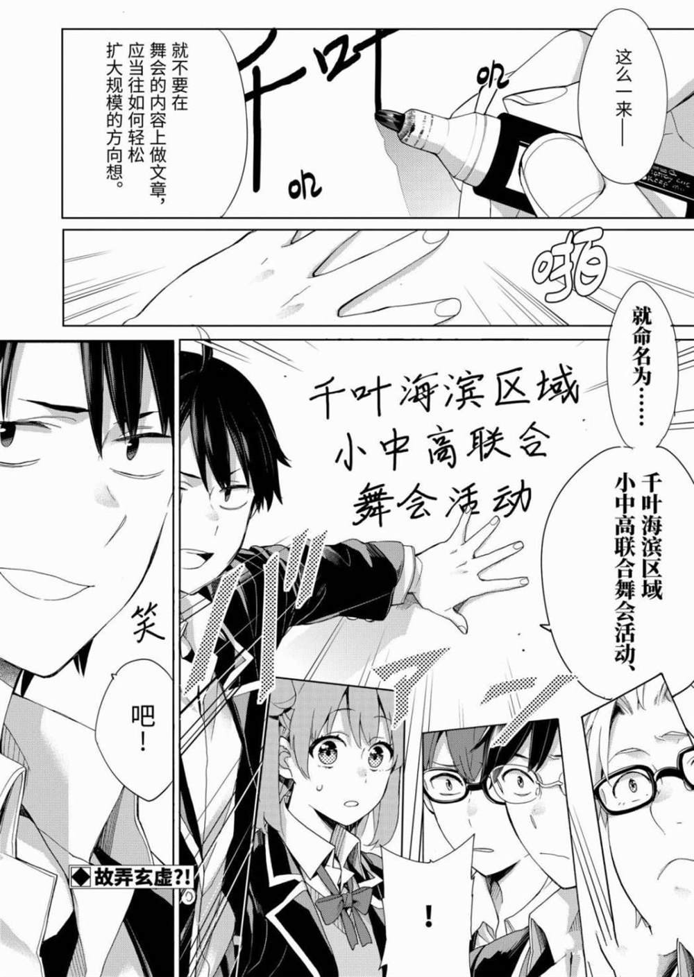第84话