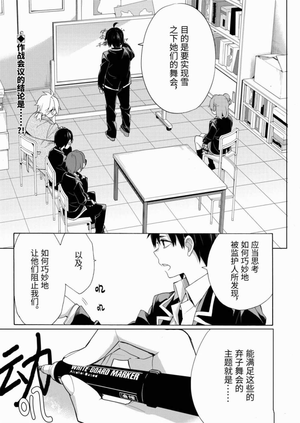 第85话