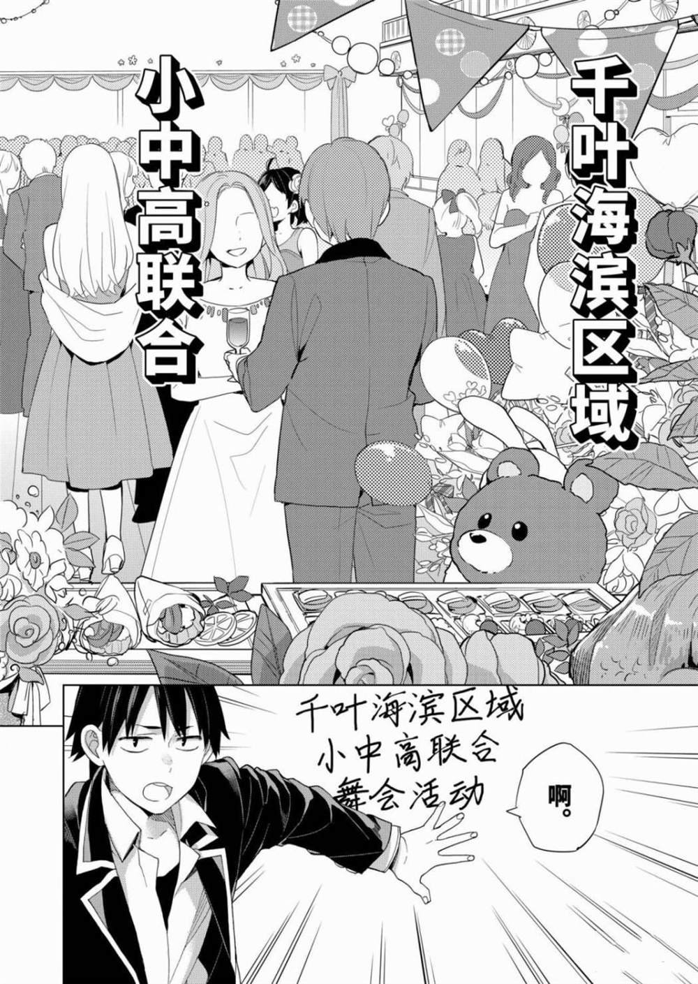 第85话