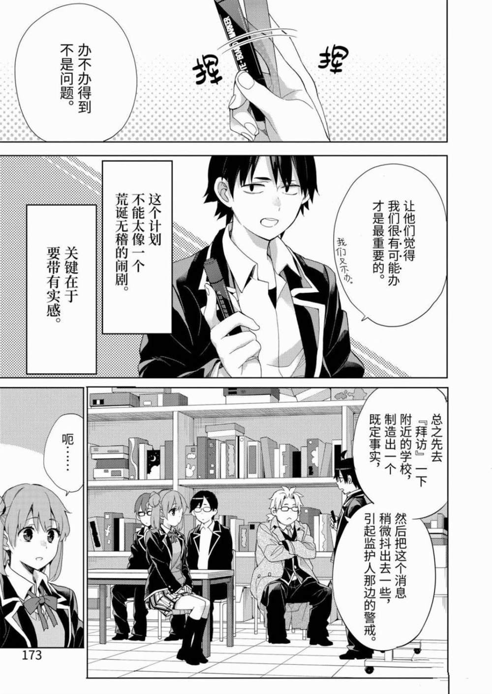 第85话