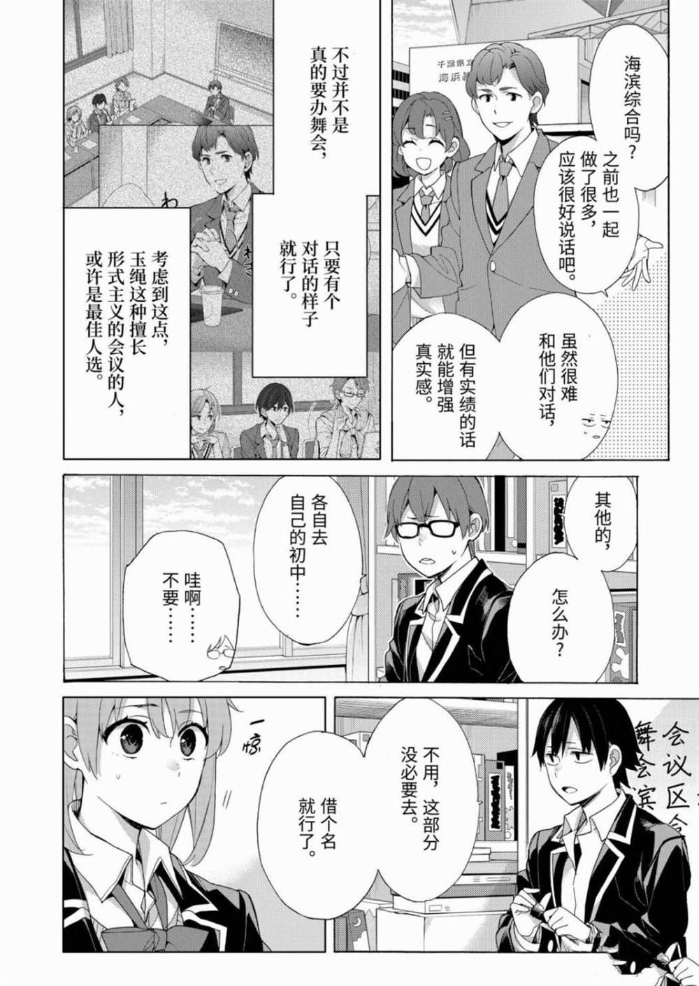 第85话