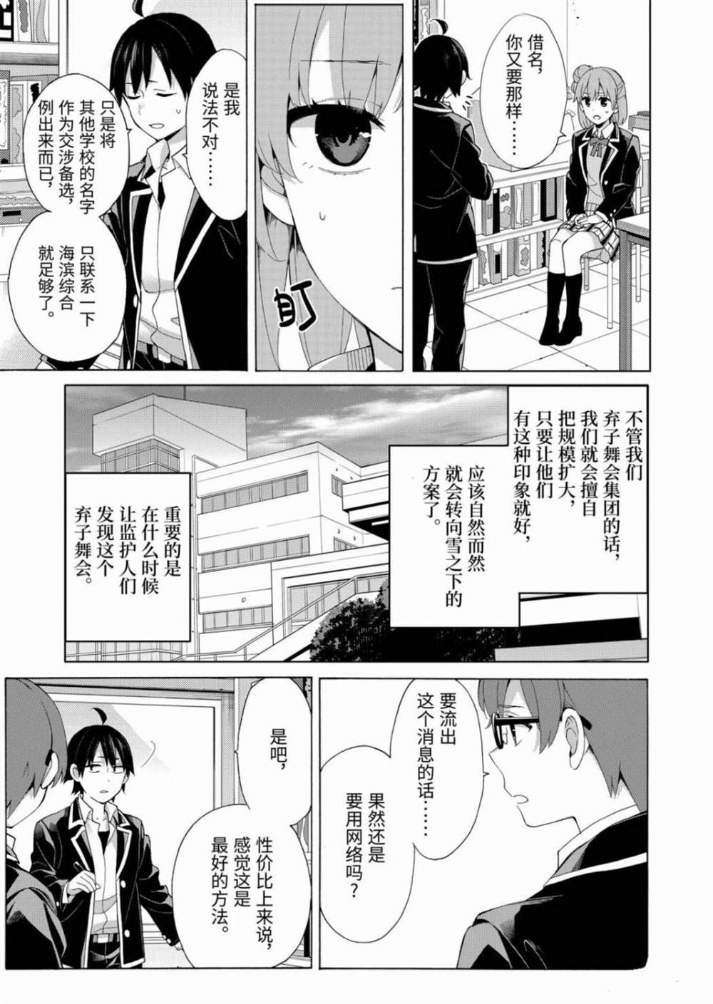 第85话