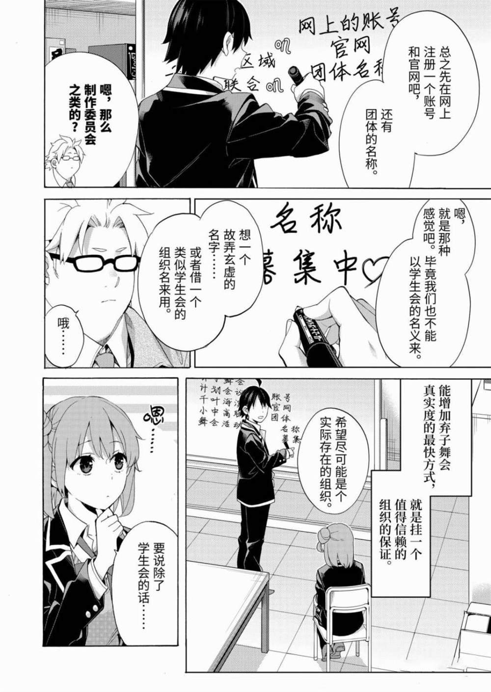 第85话